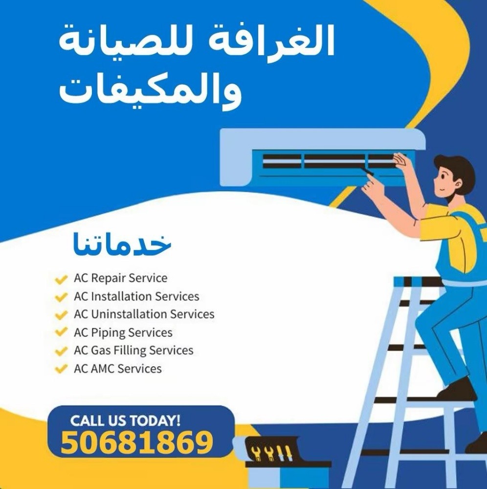 صيانة وبيع وشراء المكيفات - 6