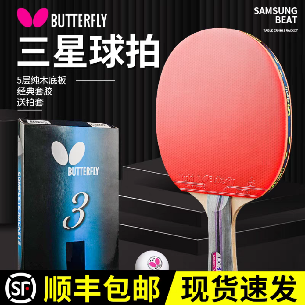 Butterfly Table Tennis Racket bal - 6