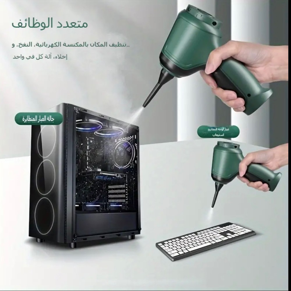 منفاخ و مكنسه - 3