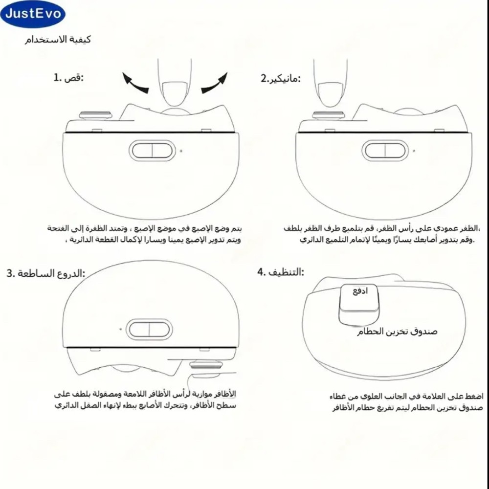 مقص أظافر إلكتروني  - 6