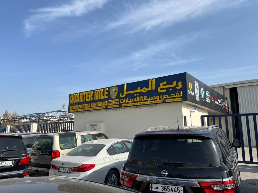 ربع الميل لفحص وصيانة السيارات - 3