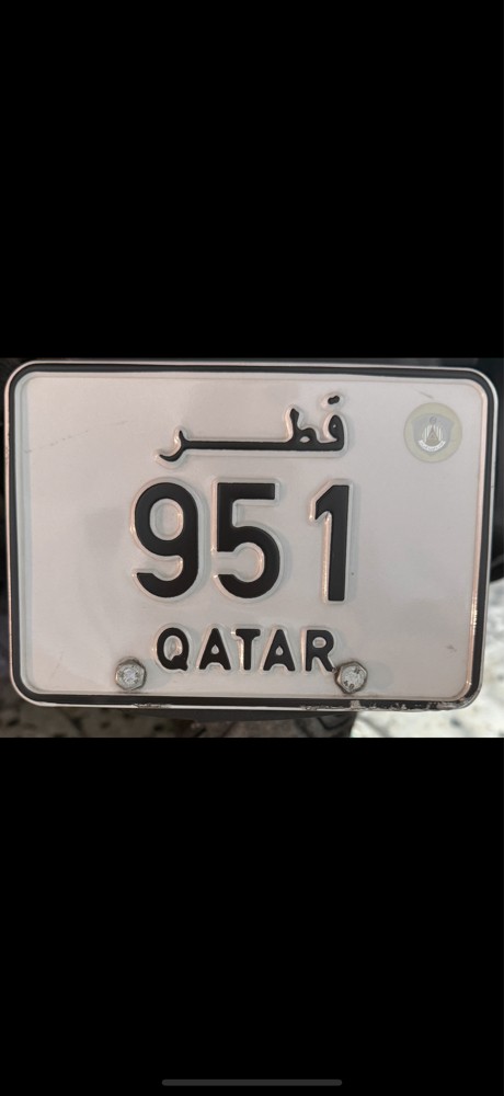 للبيع رقم دراجه 951 مواليد 95 - 1