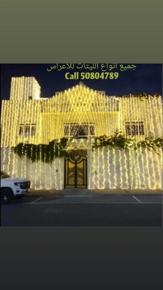lighting dacouration - 3