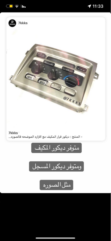 اكسسوارات لاندكروزر 1998-2007 - 10
