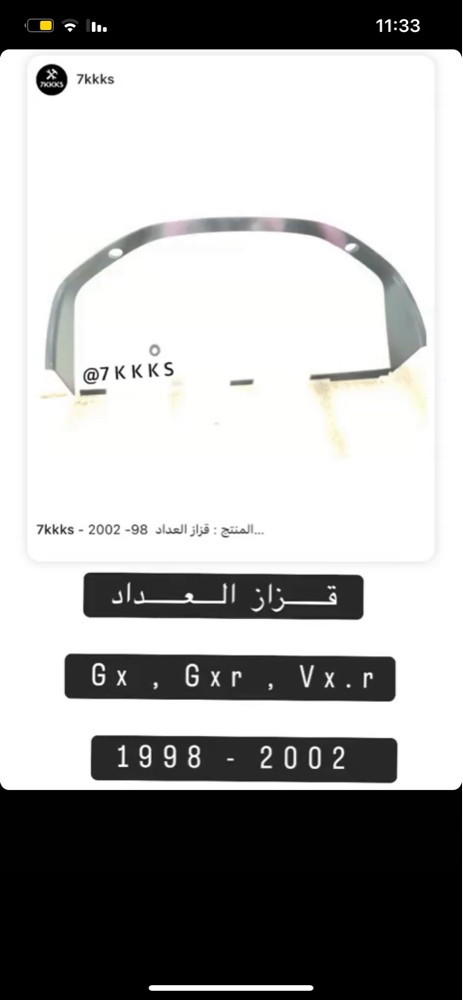 اكسسوارات لاندكروزر 1998-2007 - 12