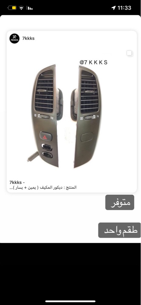 اكسسوارات لاندكروزر 1998-2007 - 8