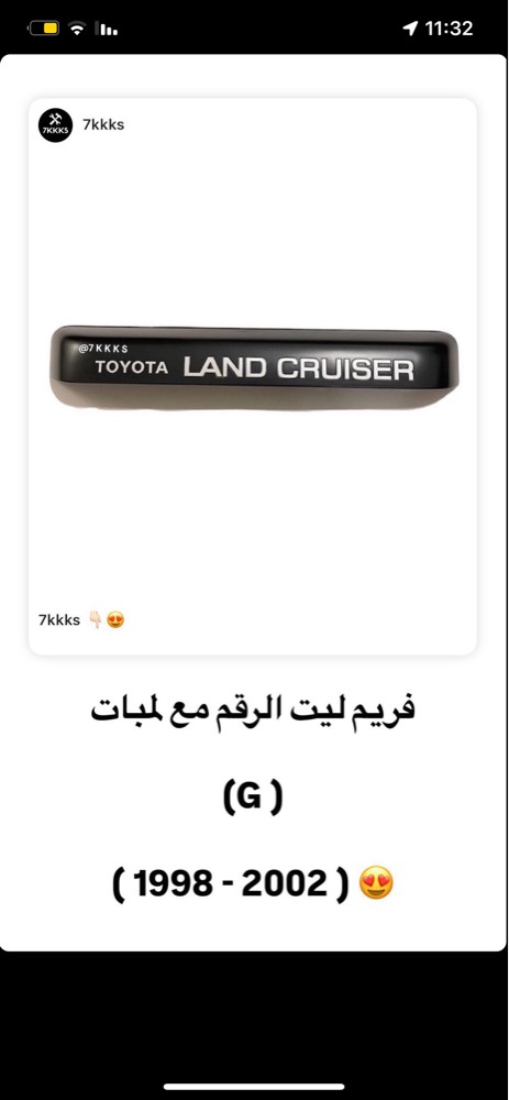 اكسسوارات لاندكروزر 1998-2007 - 3