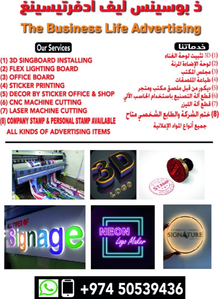 3D SINGBOARD - 5