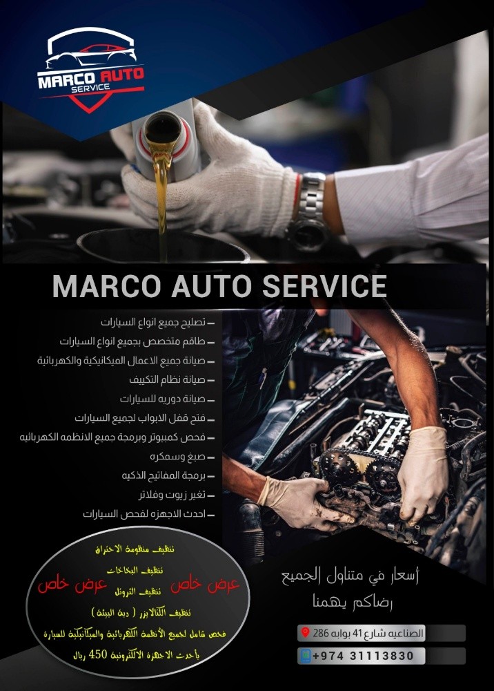 ماركو لخدمات المعدات الثقيلة - 12