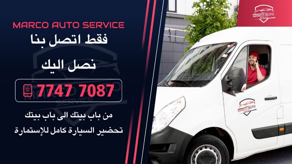 ماركو لخدمات المعدات الثقيلة - 11