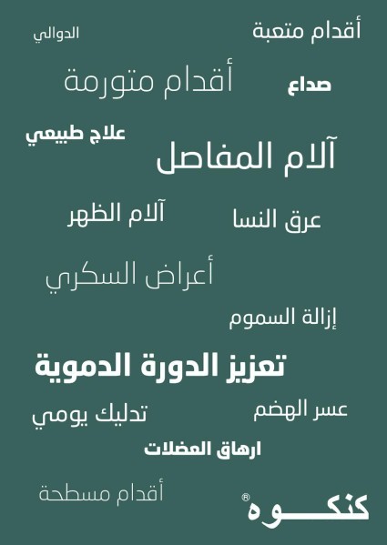 أحذية طبية من كنكوه - 4