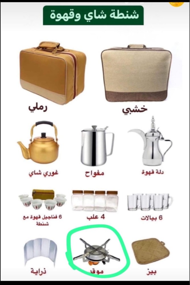 جهازالبخار وادوات تنظيم المطبخ  - 3