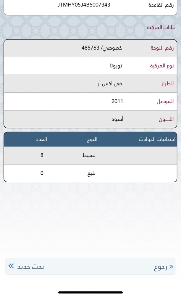 تويوتا                                      2011 -- 5.7 - 5