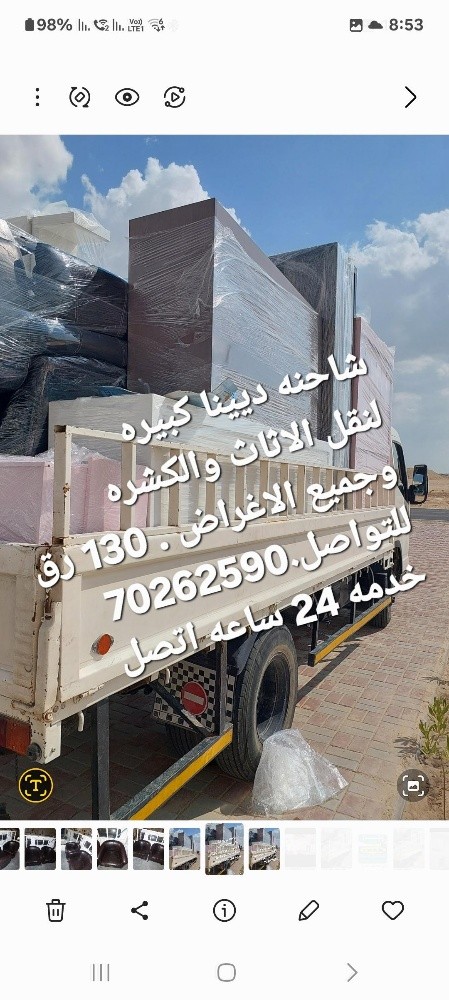 نقل الكتشرا وجميع الاثاث - 5