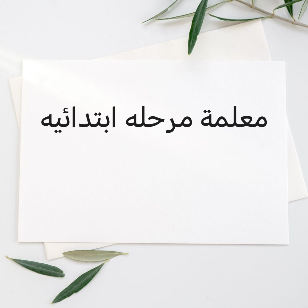 سلمى قريب الله الطيب - 1