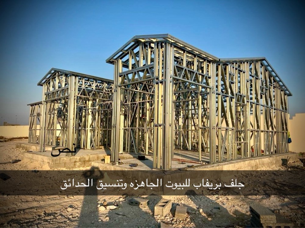 prefab - 2