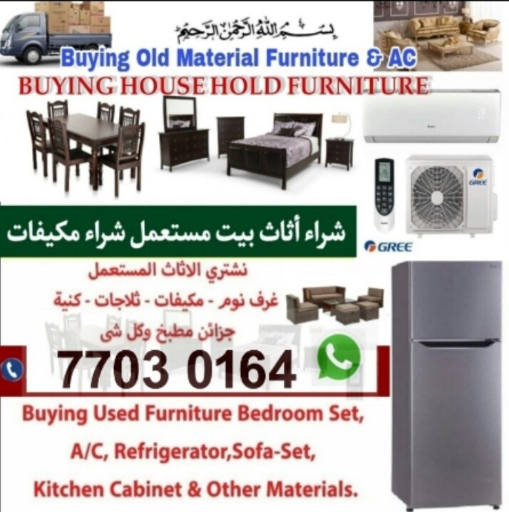 شراء اثاث بيت غرفة نوم وغرف اطفال - 1
