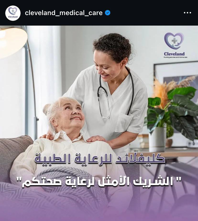 ممرضات ومقدمي رعايه محترفات - 1