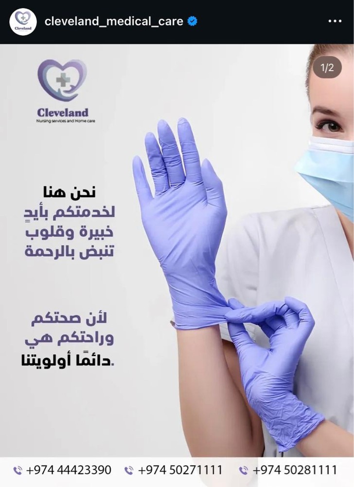 ممرضات ومقدمي رعايه محترفات - 2