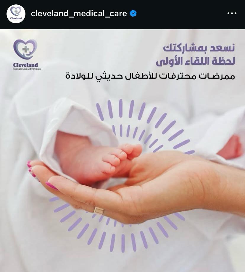 ممرضات ومقدمي رعايه محترفات - 3