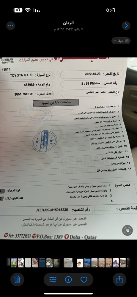 للبيع جيكسار 50عام - 7