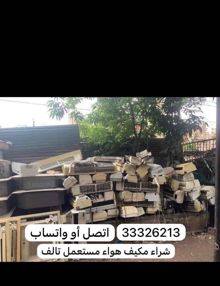 we buying not working AC 33326213 - 1