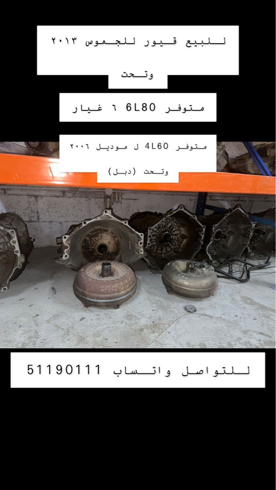 قطع غيار - 3