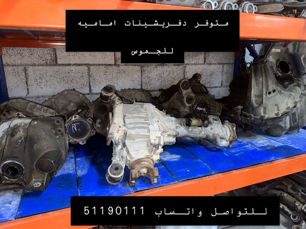 قطع غيار - 5