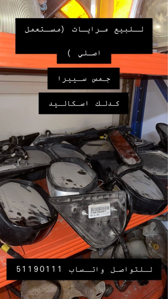 قطع غيار - 10