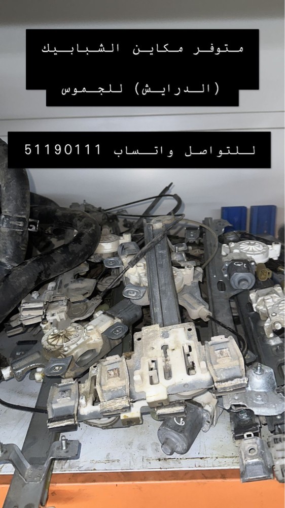 قطع غيار - 1