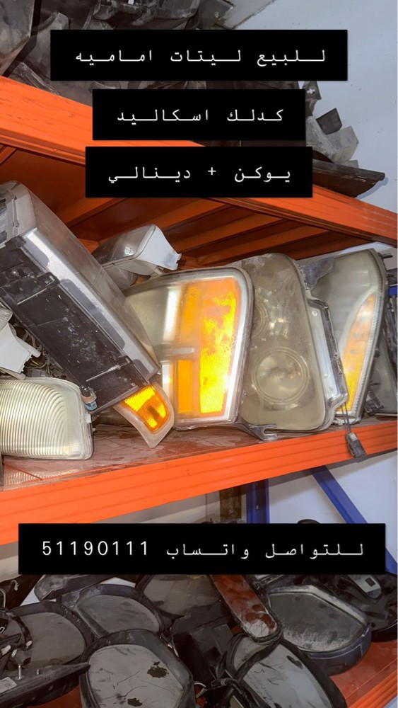 قطع غيار - 4