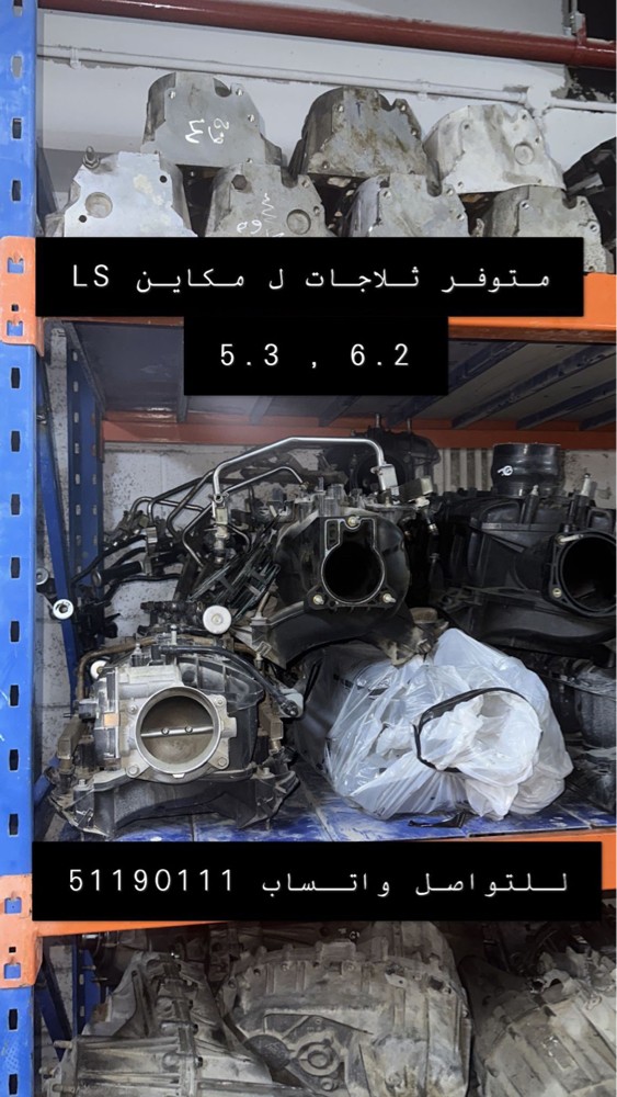 قطع غيار - 7