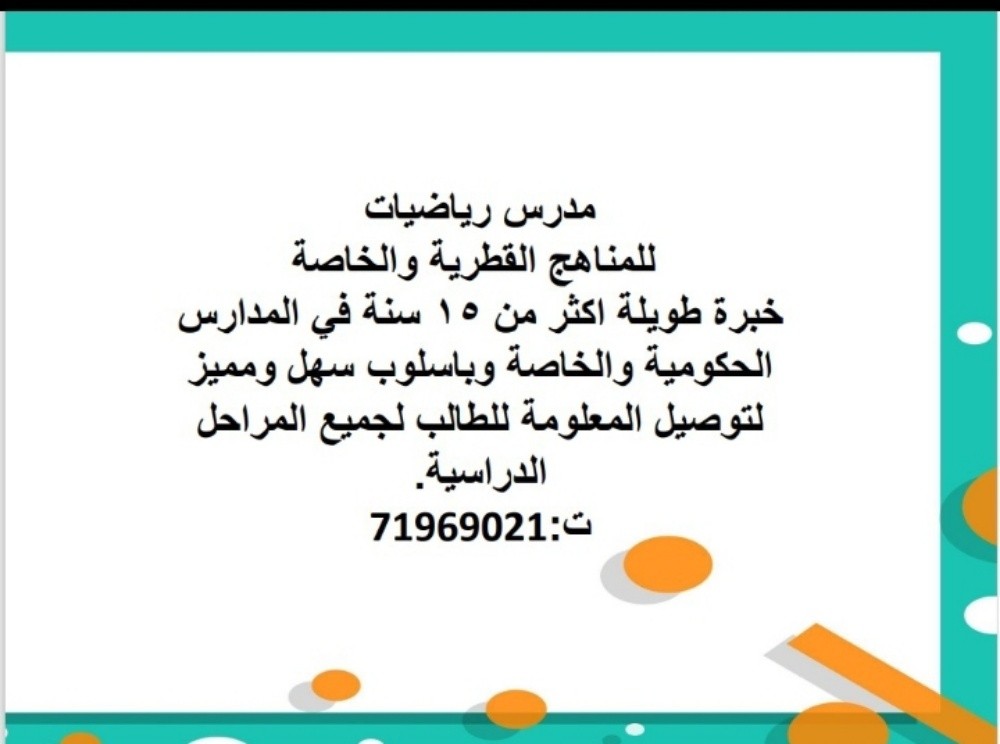 Mr.math teacher - 3