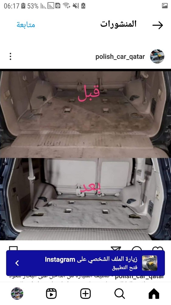 خدمات تلميع سيارات - 7