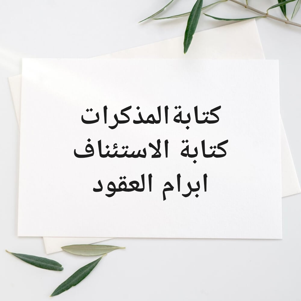 legal advisor for all cases - 1