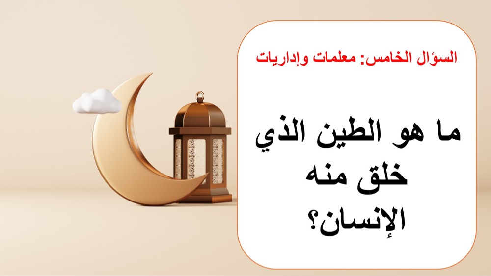 معلمة - 1