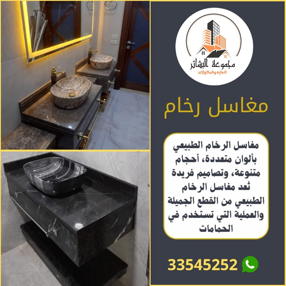مغاسل رخام واحواض - 4