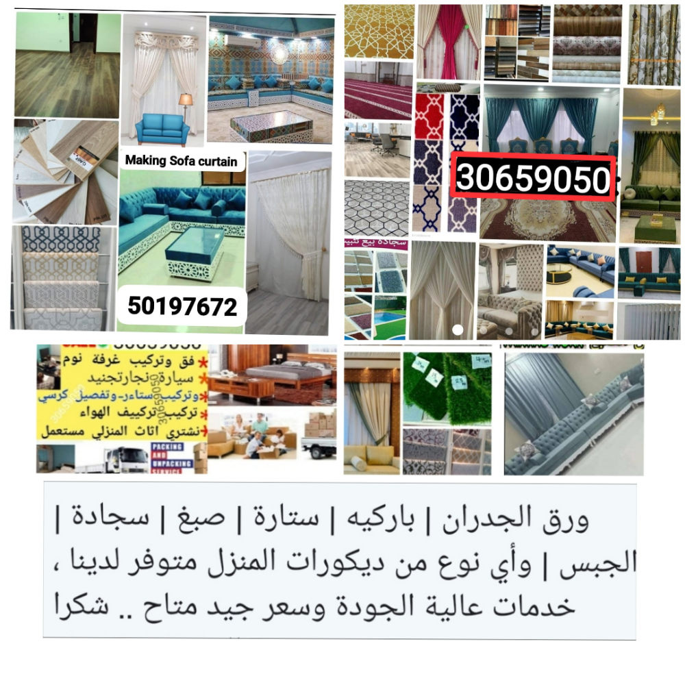 تفصيل وتنجيد مفروشات تنجيد كنب وك - 1