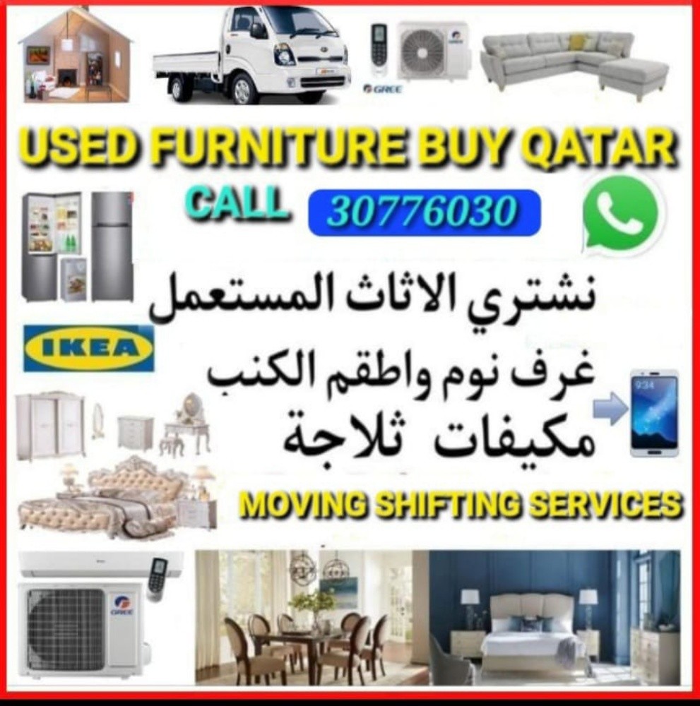شراء أثاث بيت مستعمل شراء شراء غر - 1