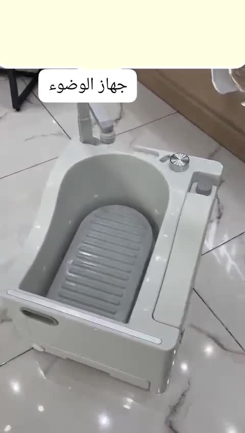 جهاز الوضوء المتنقل - 1