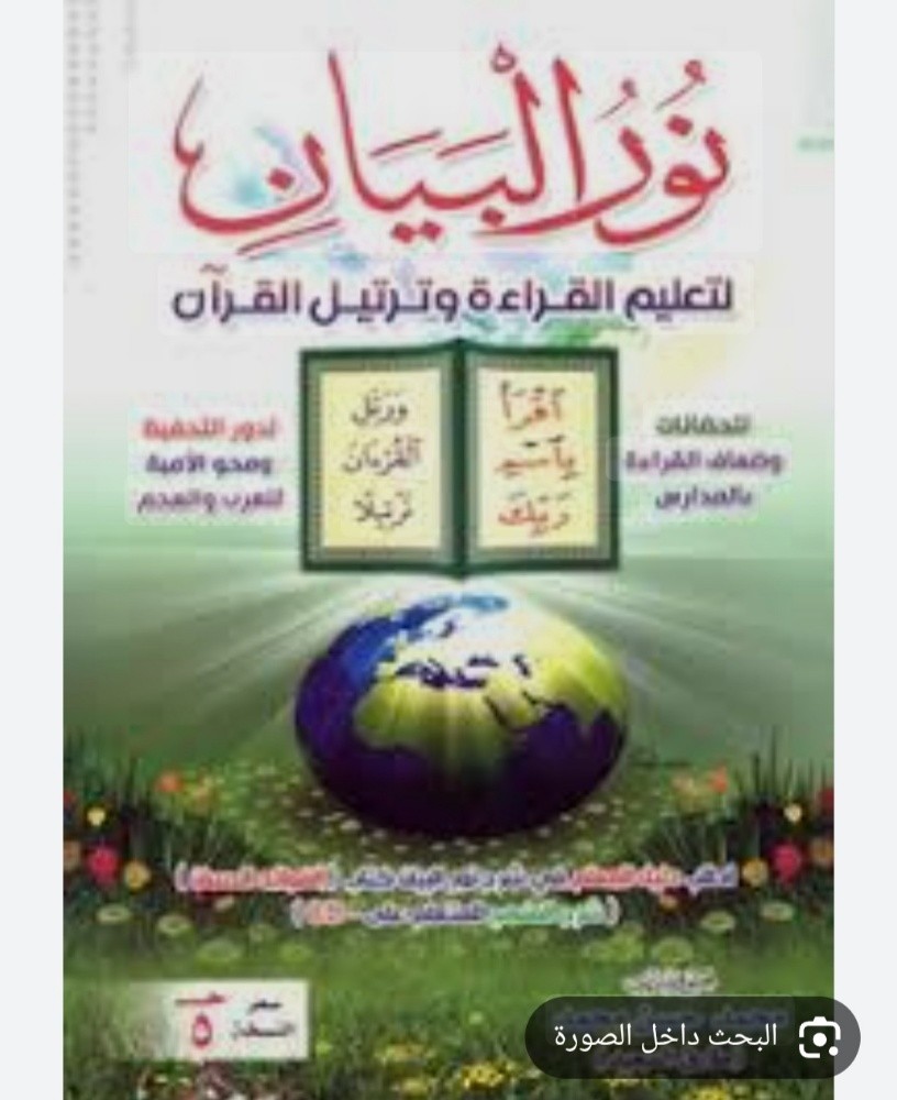 معلمه لغه عربيه وقران كريم - 1