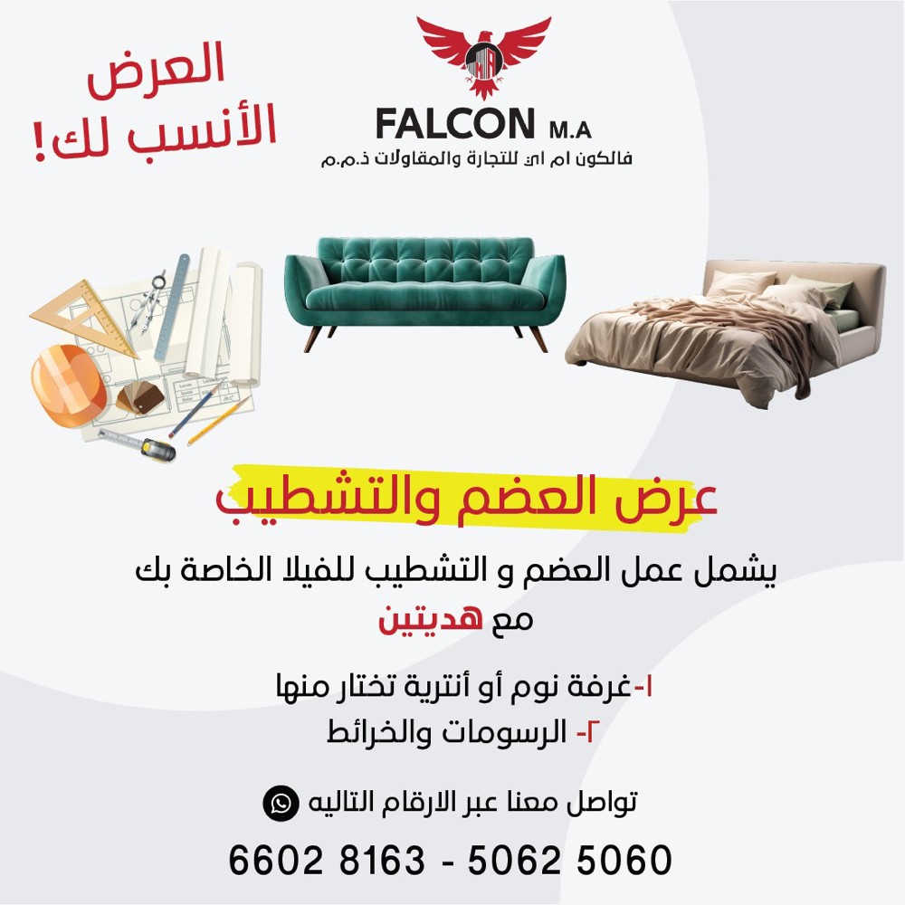 فوم - 2