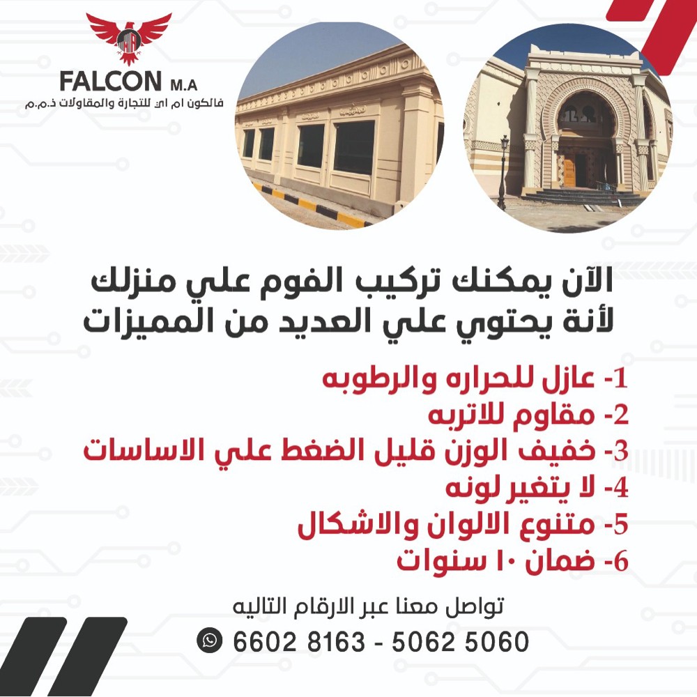 فوم - 3