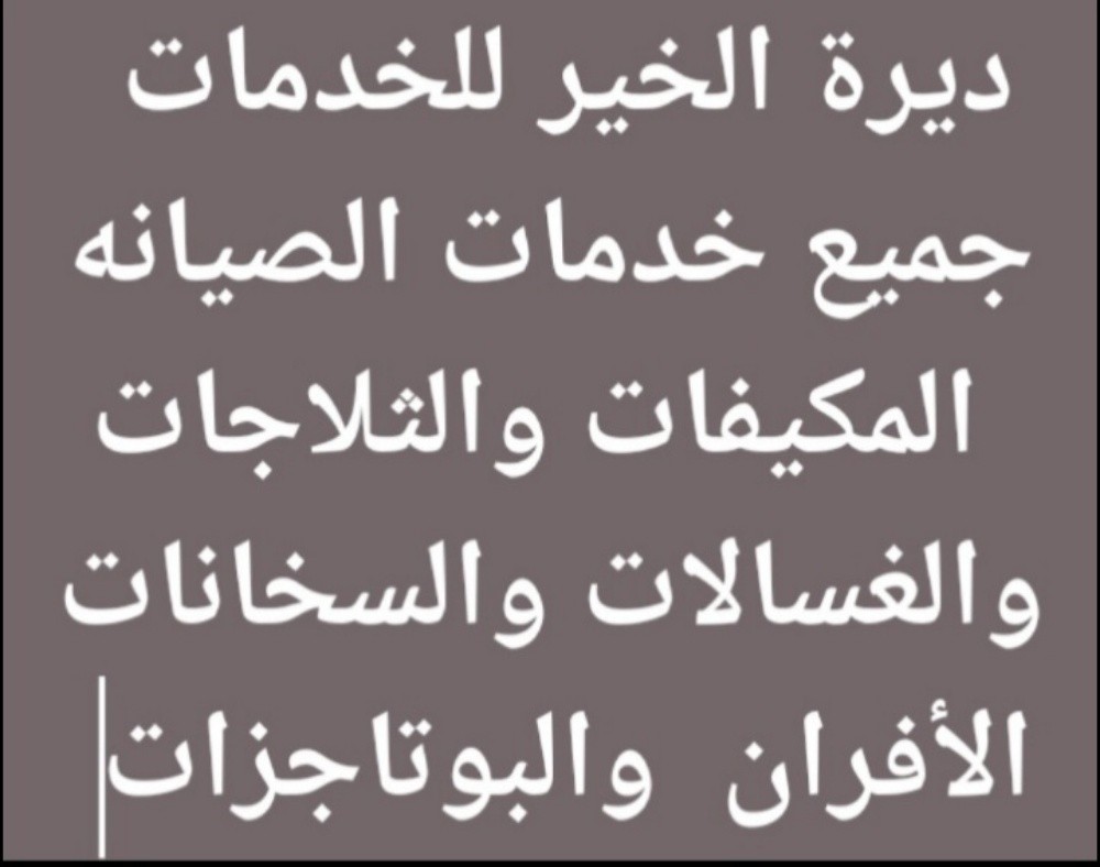 أحمد السوداني 50409797 - 1