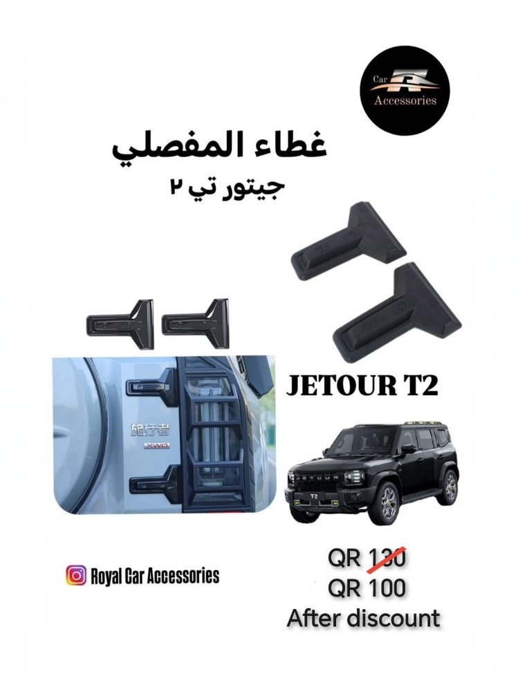 جيتور تي٢ - 9
