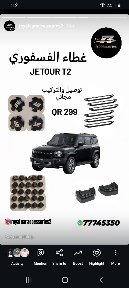 جيتور تي٢ - 12