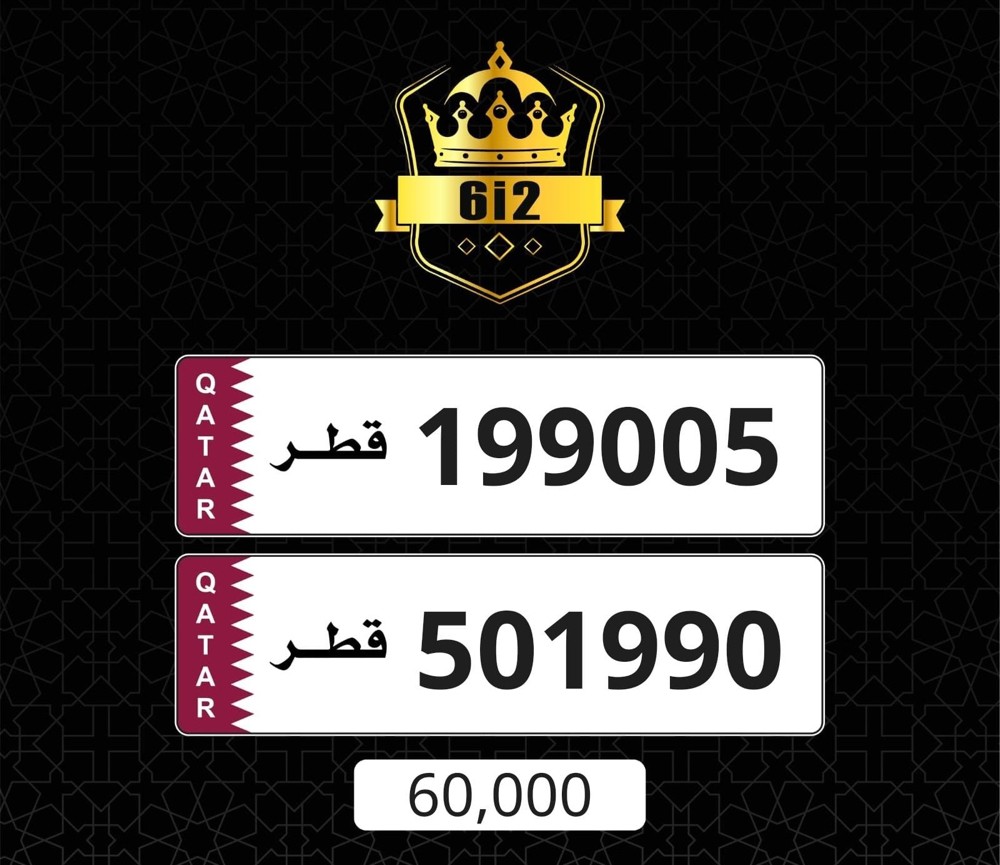 معه طقم __ 501990 - 2