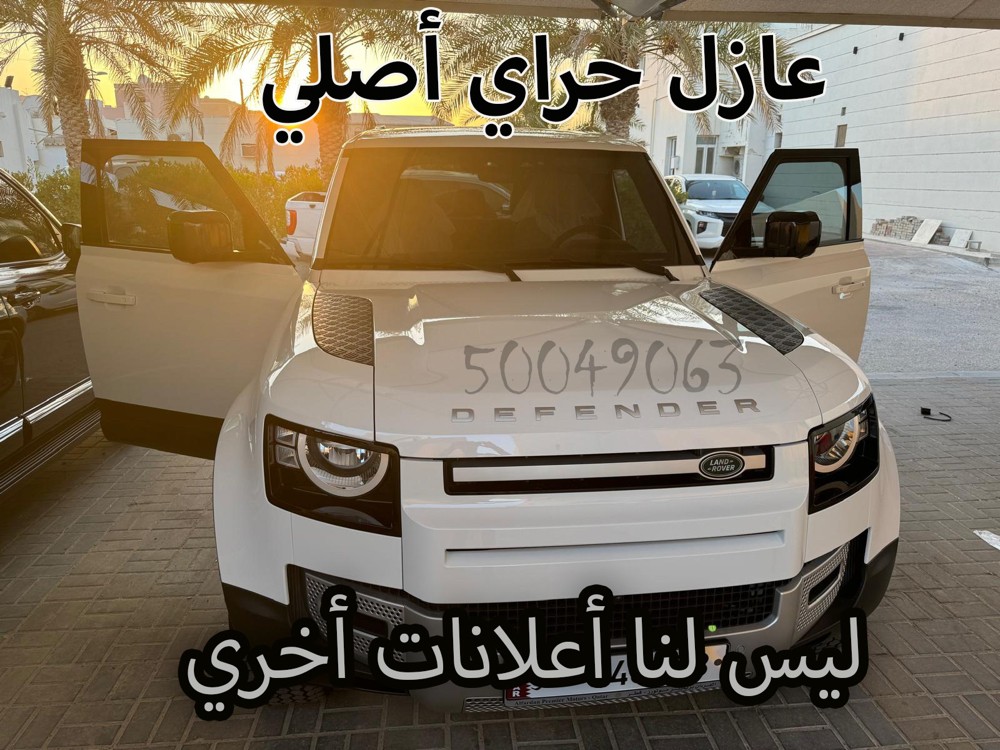 عازل حراري ومخفي خدمه منزليه - 6