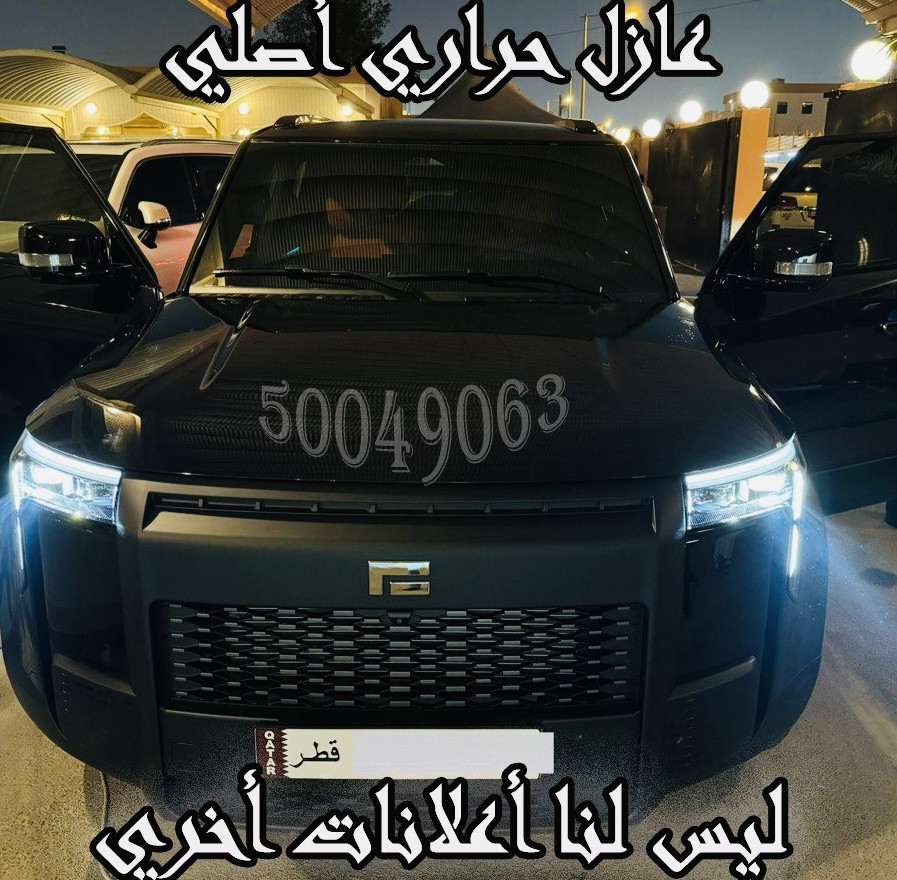عازل حراري ومخفي خدمه منزليه - 2