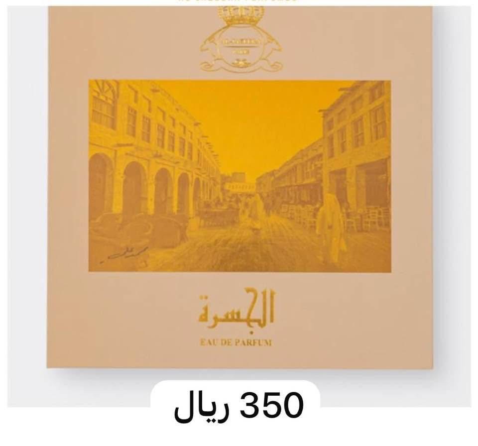 عطور رجاليه اصليه - 2